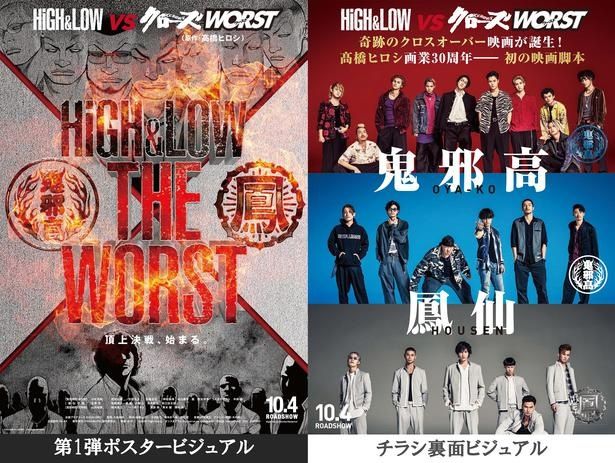 川村壱馬、吉野北人、山田裕貴、志尊淳たちがビジュアルにギュッと凝縮