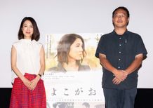 『よこがお』大ヒット記念トークショーに筒井真理子＆深田晃司監督が登壇！