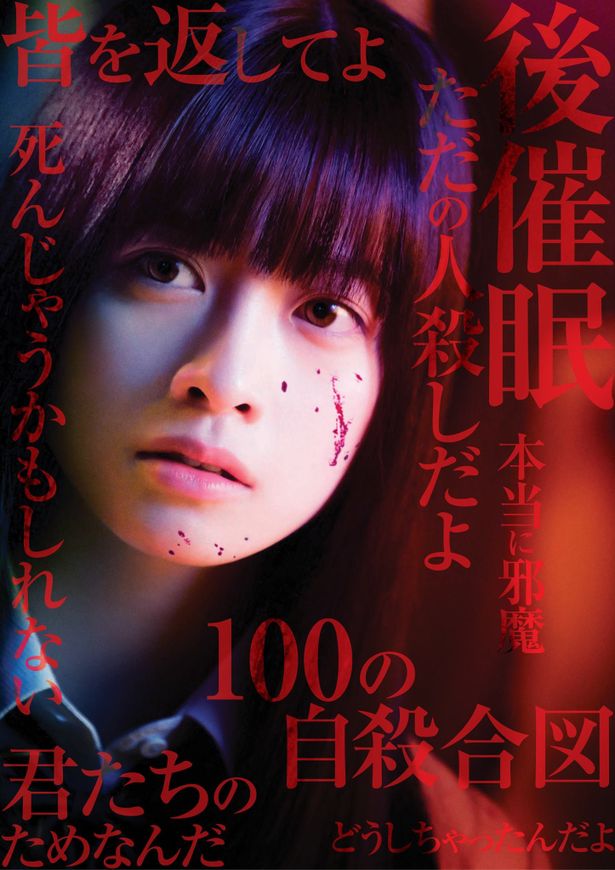 4年ぶりに単独主演を飾る橋本環奈が、デスゲームに挑む…！