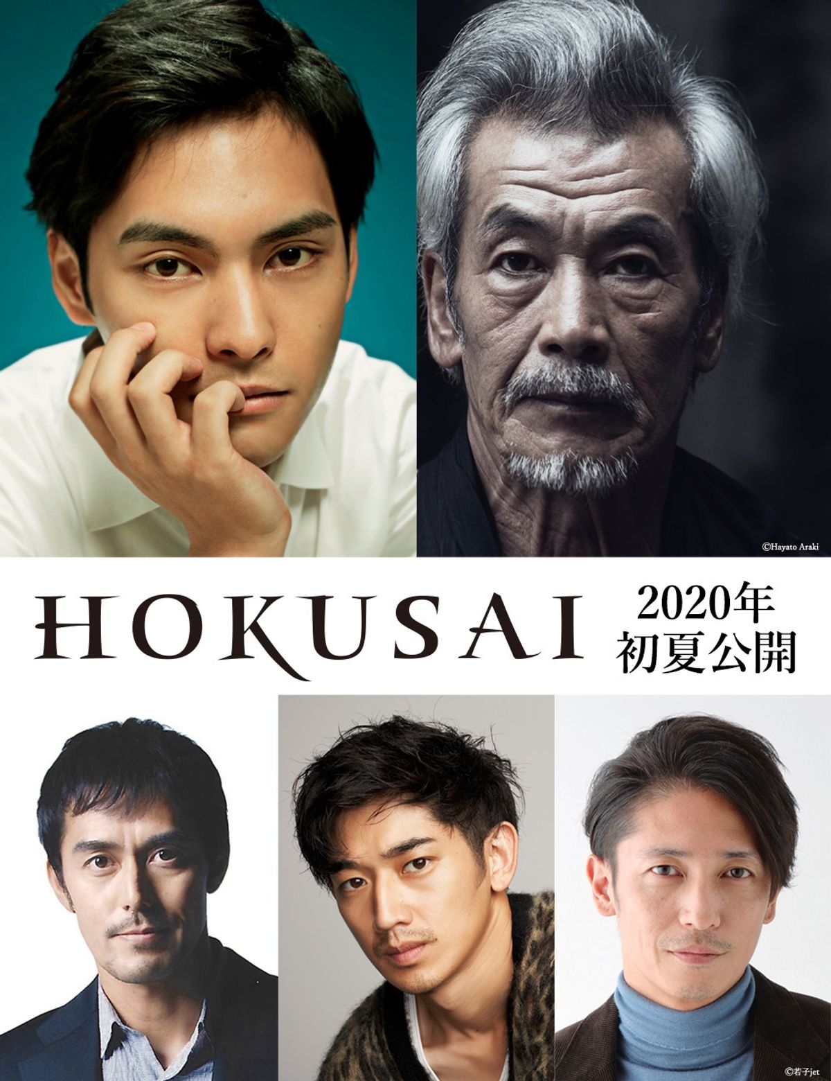 HOKUSAI 豪華版 Blu-ray 柳楽優弥 (出演), 田中 泯 (出演), 橋本 一 (監督) 柳楽優弥＆田中泯が葛飾北斎役に挑む！『HOKUSAI』公開決定