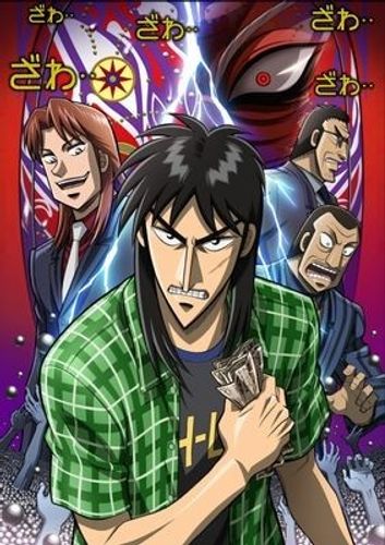 「逆境無頼カイジ 破戒録篇」が2011年4月より放送開始！