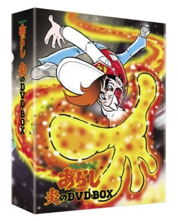 DVD-BOXのジャケ絵には原作者すがやみつる描きおろしのイラストを使用