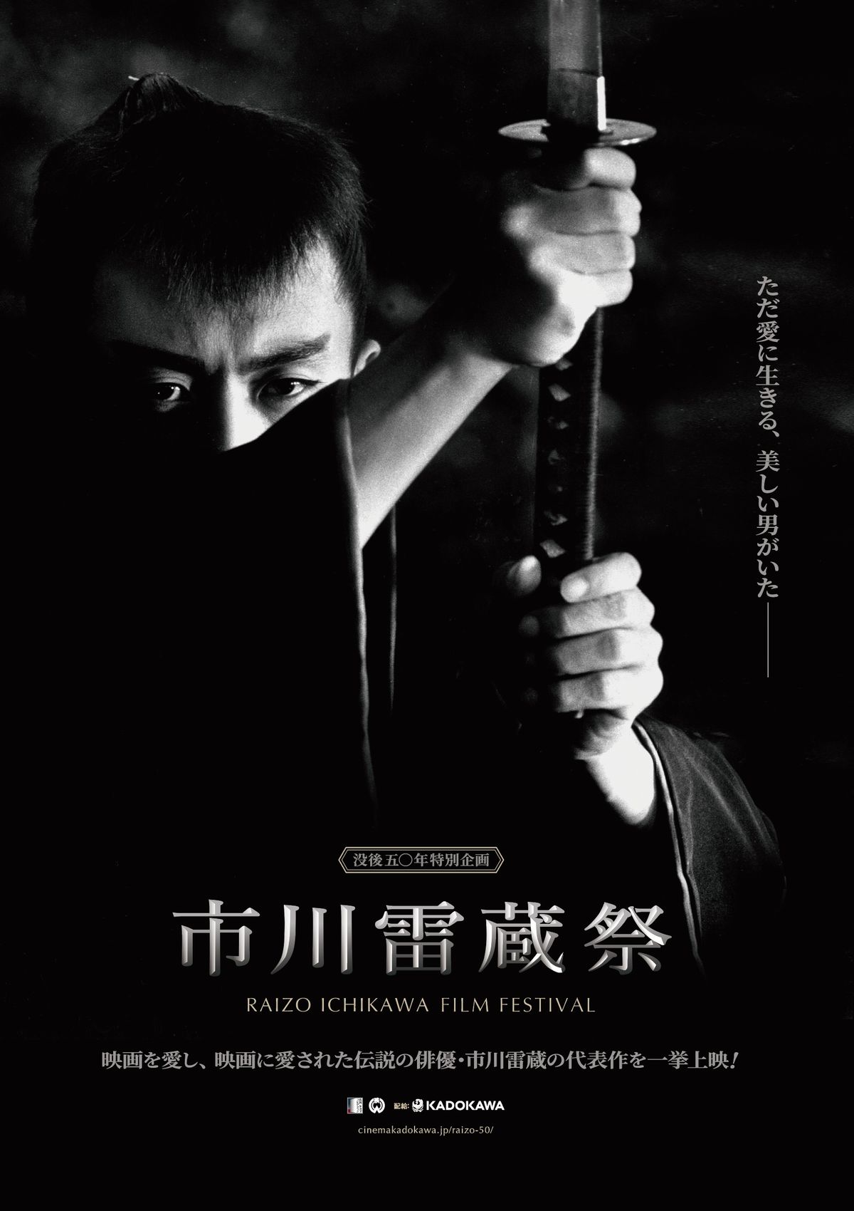 ※レア【市川雷蔵主演！映画宣伝用スチール写真まとめて６枚_貴重★】眠狂四郎無頼剣 Amazon.co.jp: ※レア市川雷蔵主演映画宣伝用スチール写真まとめ
