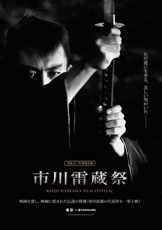 映画「薄桜記」（1959年制作） | 無料ドラマ・映画 | BS無料放送