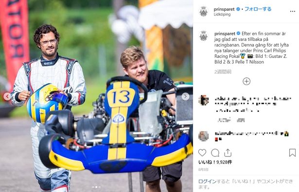 【写真を見る】王子がカーレース参戦！レーサー姿もワイルドで超イケメン