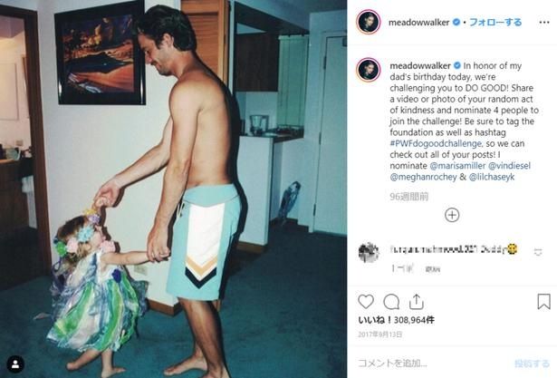 誕生日に幼少時代の2ショットを投稿し話題になったことも