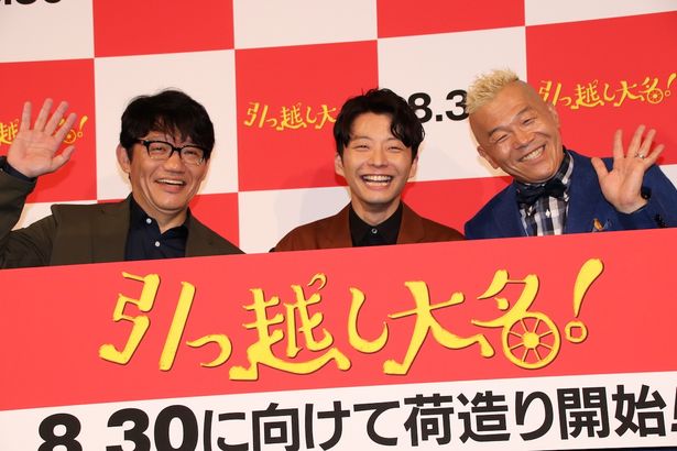 『引っ越し大名！』は8月30日公開