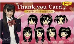 こちらがまゆゆによる渡り廊下走り隊7のメンバーの似顔絵がかわいいオリジナルの特製カード