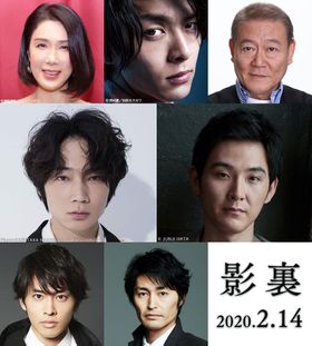 綾野剛×松田龍平×大友啓史監督『影裏』の追加キャストが発表！