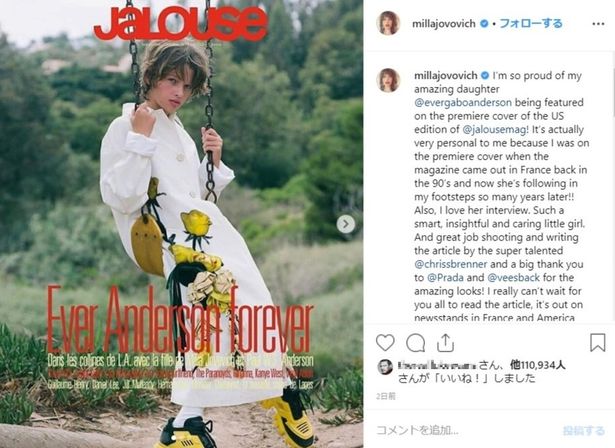 【写真を見る】若いミラに瓜二つ！雑誌の表紙を飾った美しい長女にミラ・ジョヴォヴィッチもご満悦