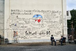 物語の鍵を握る校舎裏の落書きを背に佐藤と高橋の2人が座る場面写真も到着