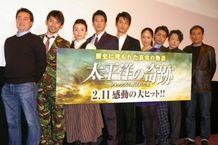 『太平洋の奇跡 フォックスと呼ばれた男』の初日舞台挨拶に登壇した一同