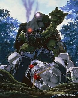 リアルな戦場描写が話題の「機動戦士ガンダム第08MS小隊」