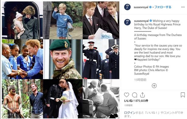 英王室メンバーがこぞってお祝い！妻メーガン妃はハートマーク付きでラブラブアピール