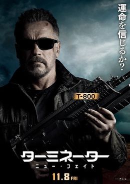 シュワちゃん演じるT-800のいで立ちに思わず興奮！