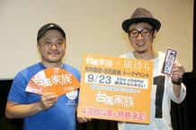 『台風家族』と『凪待ち』のコラボ舞台挨拶に登壇した市井昌秀監督と白石和彌監督