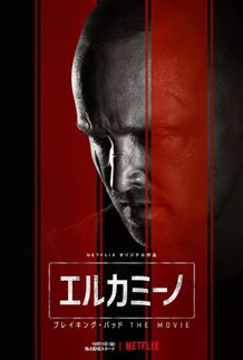 メガヒットドラマの続編映画から衝撃の予告編が解禁！
