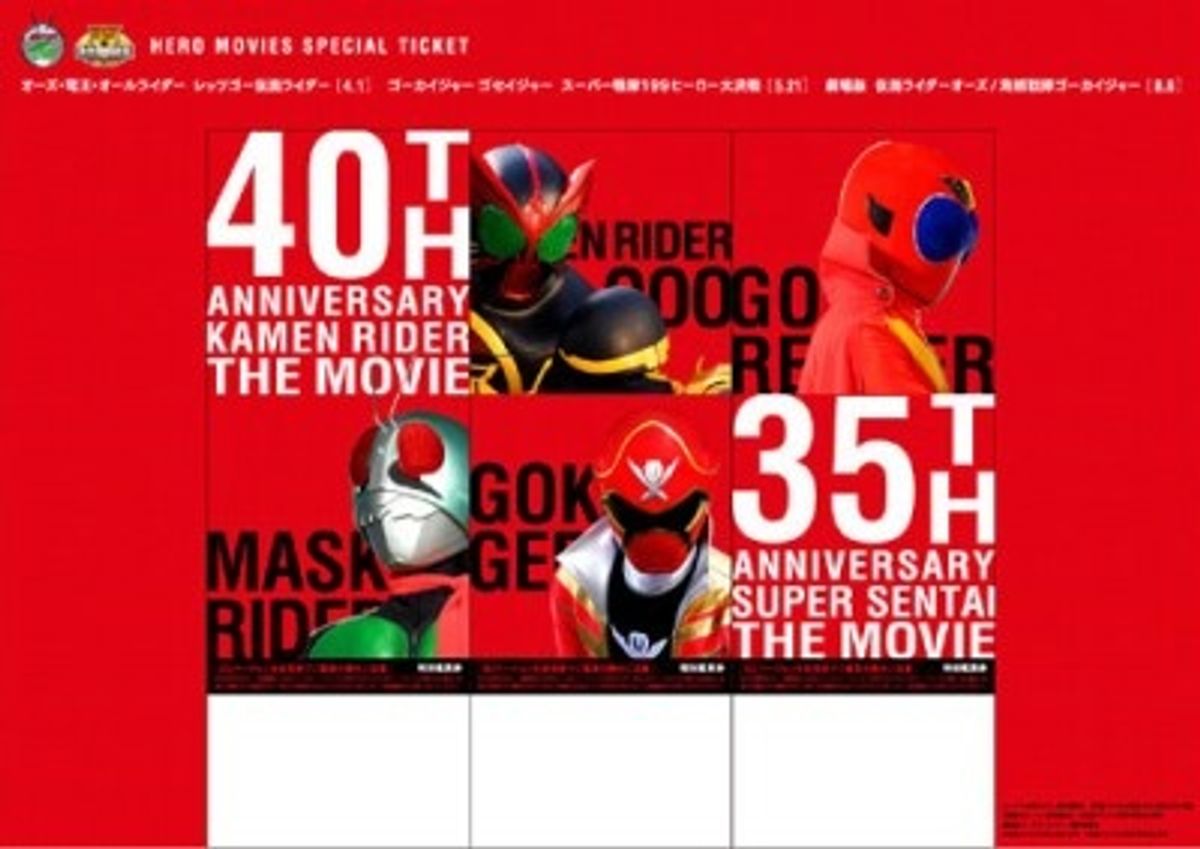 仮面ライダー」＆「スーパー戦隊」の激レアDVD付き前売券が限定