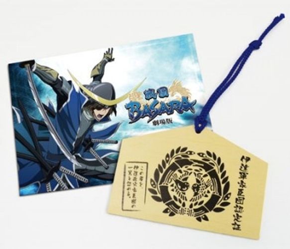 「戦国BASARA」の人気武将・伊達政宗のありがたいお言葉を入手せよ！