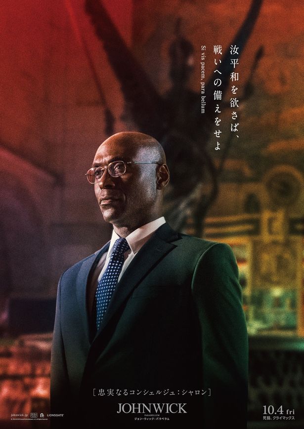 コンチネンタル・ホテルの忠実なコンシェルジュ・シャロンを演じるランス・レディック(『ジョン・ウィック：パラベラム』)