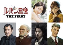 広瀬すずはルパンに恋するヒロインとして、吉田鋼太郎と藤原竜也は悪役としてルパンに挑む！ 