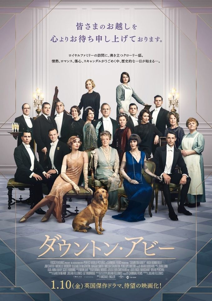 ダウントン・アビーの予告編・関連動画｜MOVIE WALKER PRESS 映画