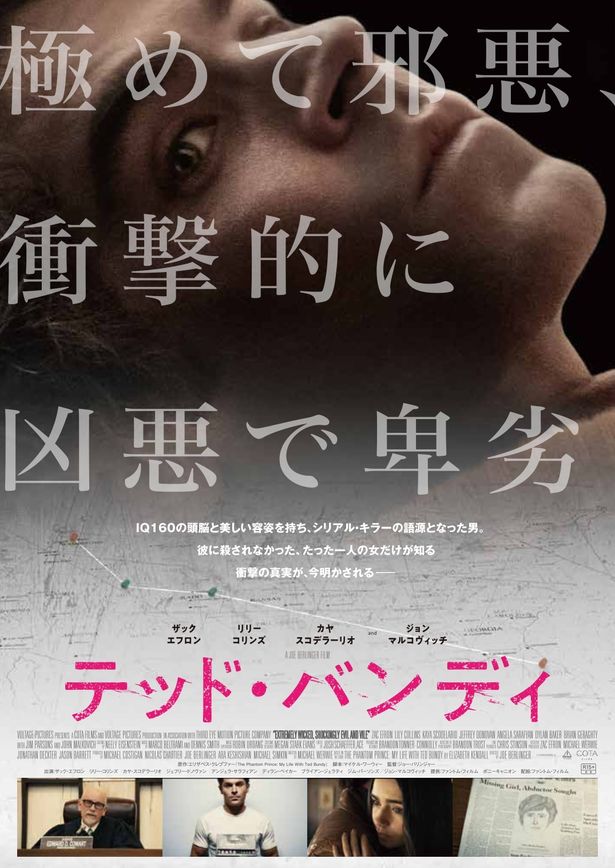 「シリアル・キラー」の語源となった殺人犯の実話を映画化