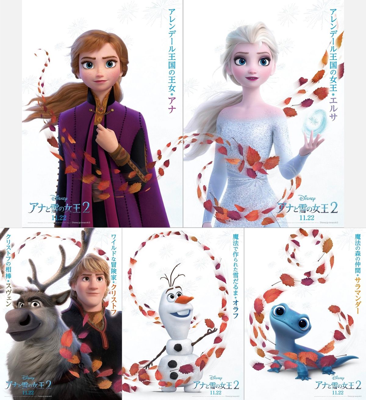 アナと雪の女王2 3Dポスター Honor of Kings（オナー・オブ・キングス） on X: 