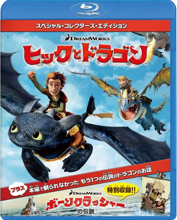 最新作に備えてBlu-rayでこれまでの大冒険をおさらい！