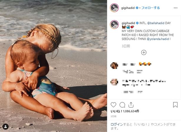 【写真を見る】超貴重な幼少時代のジジとベラ！愛らしいハグ写真が大反響