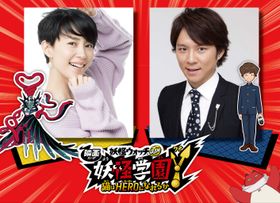 木村佳乃＆渡部建が満を持して「妖怪ウォッチ」参戦！