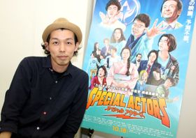 「カメ止め」の上田慎一郎監督が2作目『スペシャルアクターズ』を放つ