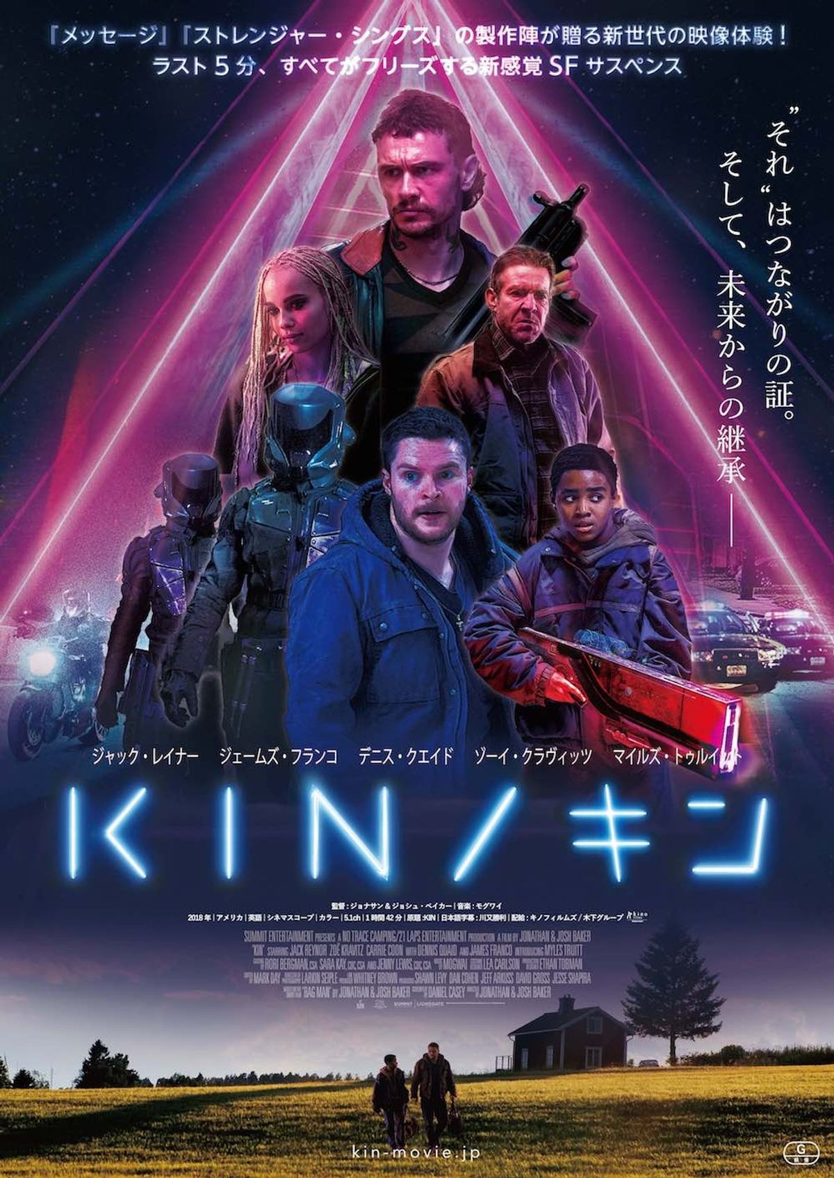 ストレンジャー・シングス」製作陣が仕掛ける！新感覚なSF映画『KIN/キン』予告編が解禁！｜最新の映画ニュースならMOVIE WALKER PRESS