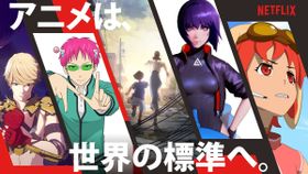今年から2020年前半へかけてのNetflix注目アニメがずらりと勢ぞろい！