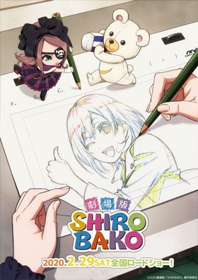 劇場版『SHIROBAKO』の公開日が2020年2月29日(土)に決定し、新ビジュアルも公開！