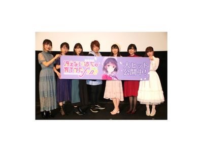 『冴えない彼女の育てかた Fine』の公開記念舞台挨拶が開催