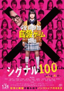 POPな色彩とは対象的に不穏な雰囲気が漂うポスターも到着