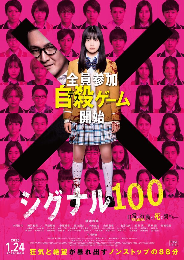 POPな色彩とは対象的に不穏な雰囲気が漂うポスターも到着