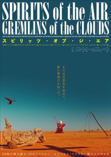 鮮烈なポスタービジュアルで復活！