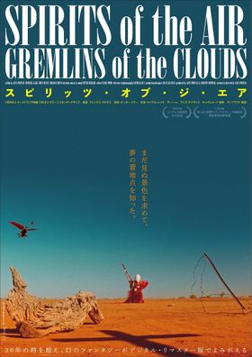 鮮烈なポスタービジュアルで復活！