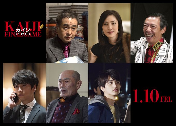 映画版カイジ2　台本 Amazon.co.jp: カイジ 2 人生奪回ゲーム [レンタル落ち] : 藤原