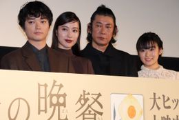 『最初の晩餐』家族を演じた面々が登壇！