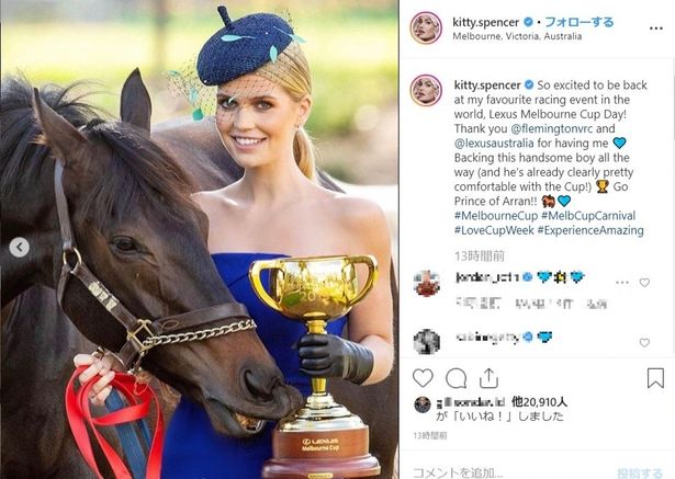 キティはメルボルンカップ参加を知らせる写真をInstagramに投稿