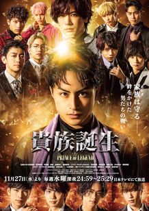 今度の舞台は、ホストが支配する町ナイトリング！熱き魂をもつ男が戦い、成り上がる…！