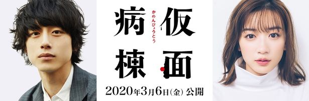 【写真を見る】坂口健太郎は、本作が映画単独初主演！永野芽郁の新境地にも期待大