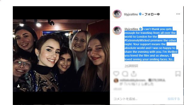 プレミアを迎えた喜びをInstagramに投稿したリリー