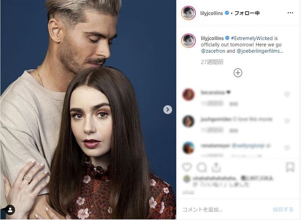 目を瞑るザックとまっすぐカメラを見据えるリリーの意味深な2ショット