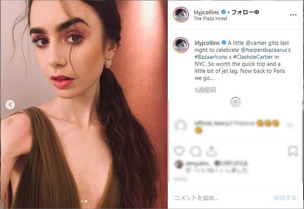リリー・コリンズのInstagramより