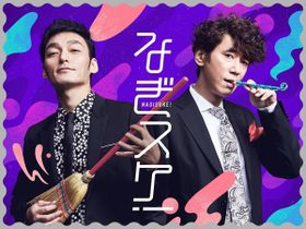 草なぎ剛とユースケ・サンタマリアのコメントも到着