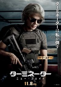 サラ・コナーの凛々しい登場にシビれる！『ターミネーター